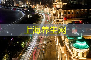 <strong>爱上海419</strong>论坛：睁眼看城市的另一面与故事