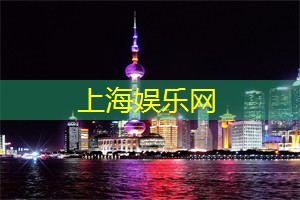 上海419论坛：全方位体验上海夜游神器